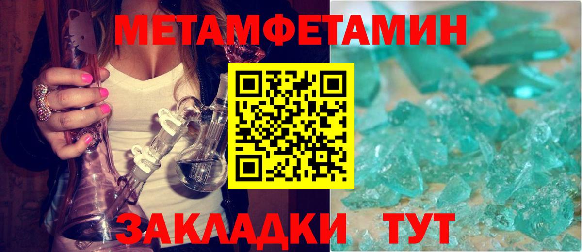 АМФЕТАМИН Розовый Конаково
