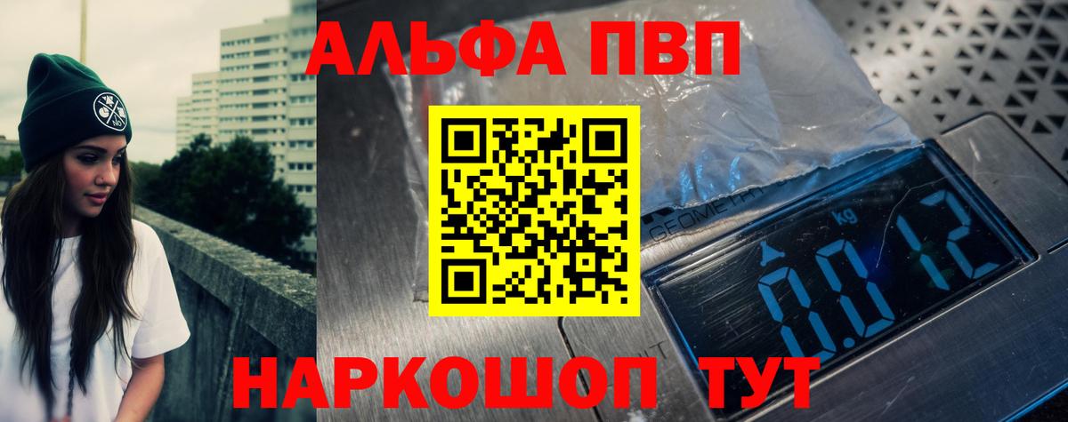 Alfa_PVP мука  Alpha-PVP крисы CK  Alpha PVP  Конаково  Вход с VPN 