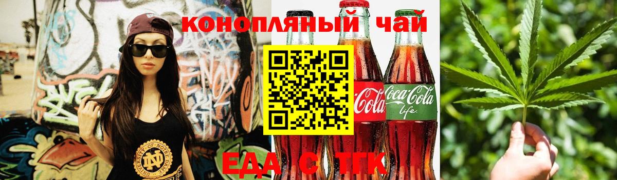 Конаково  Cannafood марихуана  Вход с VPN 