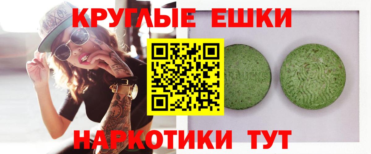 ЭКСТАЗИ ешки Конаково