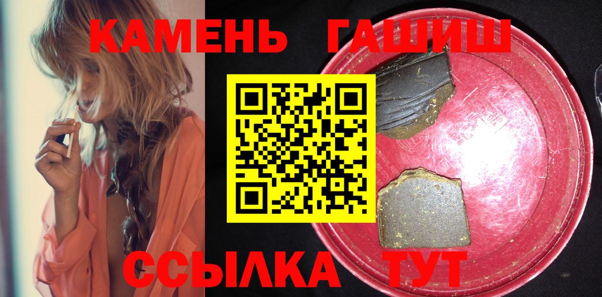 ГАШ гашик Конаково