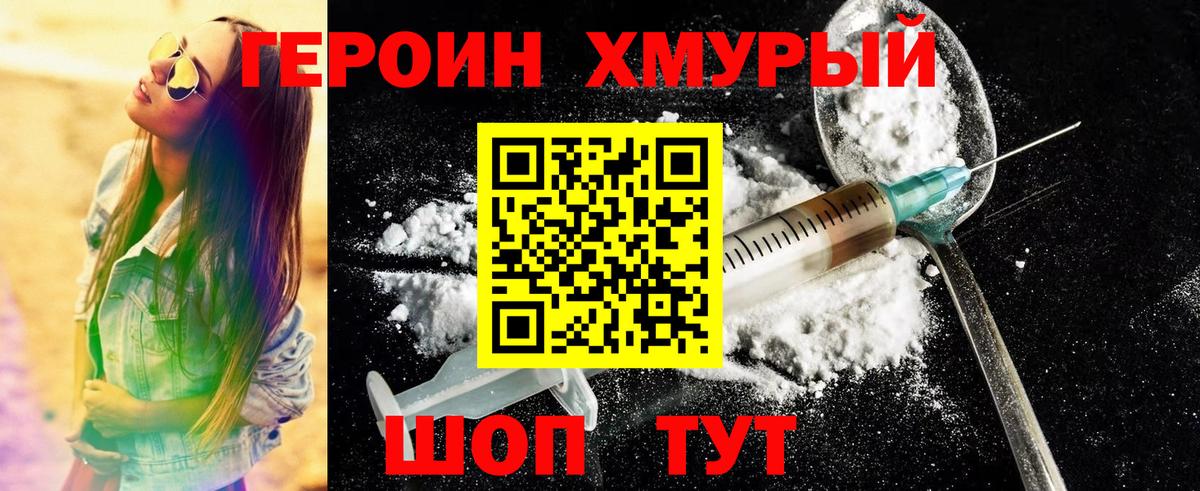 ГЕРОИН VHQ  Вход с VPN  Конаково 