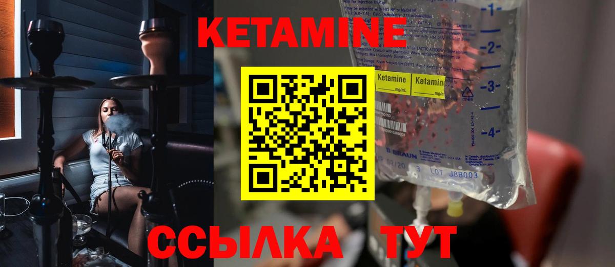 Кетамин VHQ Конаково