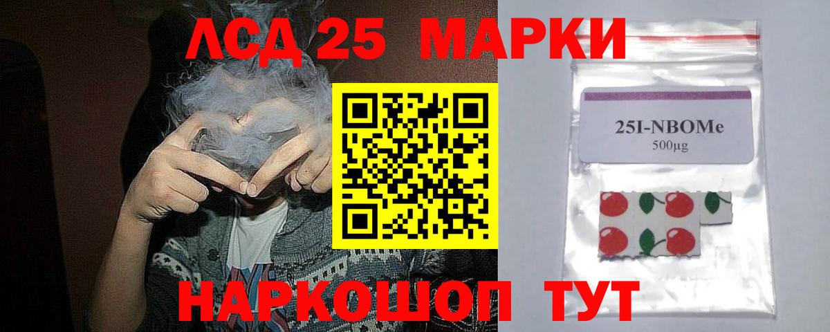 Лсд 25 экстази кислота Конаково