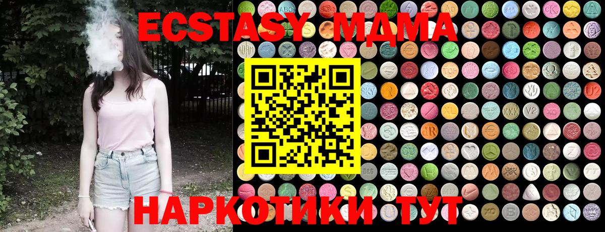 MDMA VHQ  MDMA кристаллы  Конаково  Вход с VPN 