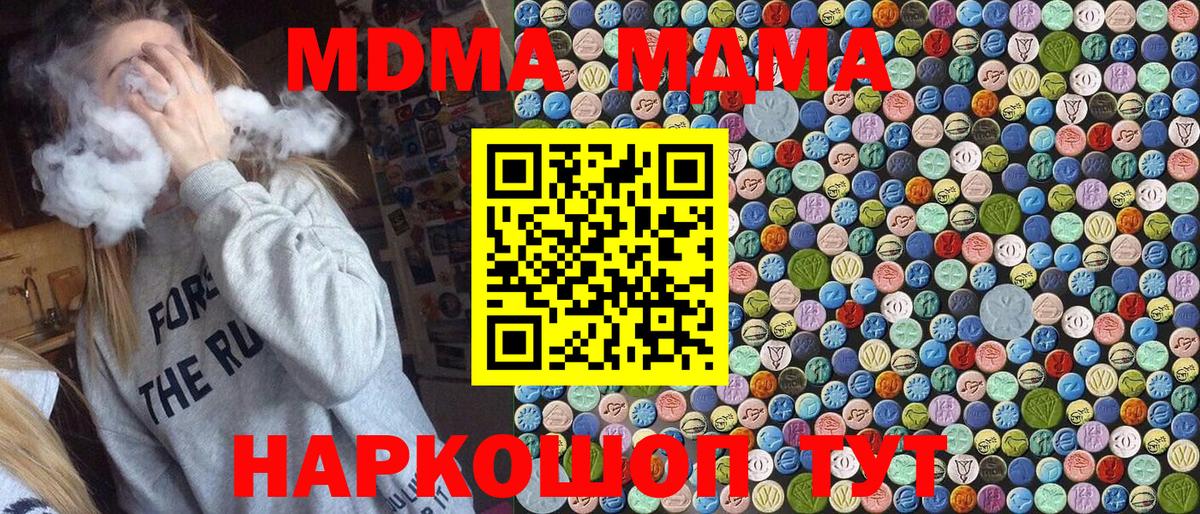 МДМА кристаллы Конаково