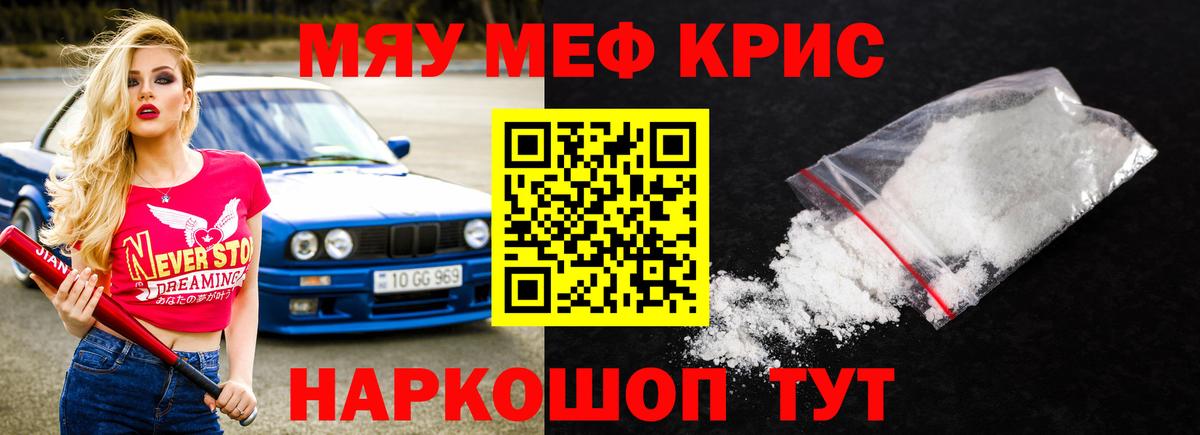 МЯУ-МЯУ  Мефедрон мука  Вход с VPN  Мефедрон  МЯУ-МЯУ мука  кракен вход  Конаково 