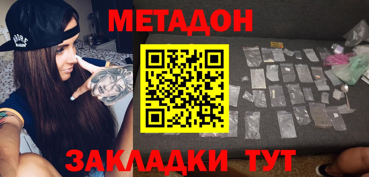 МЕТАДОН мёд Конаково