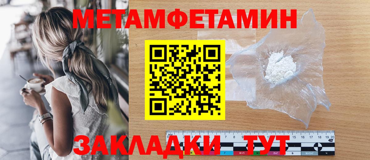 Метамфетамин витя  Метамфетамин витя  Вход с VPN  Конаково 