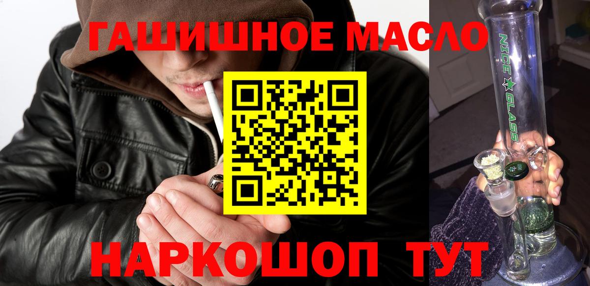 Конаково  ТГК THC oil  Вход с VPN  ТГК THC oil 