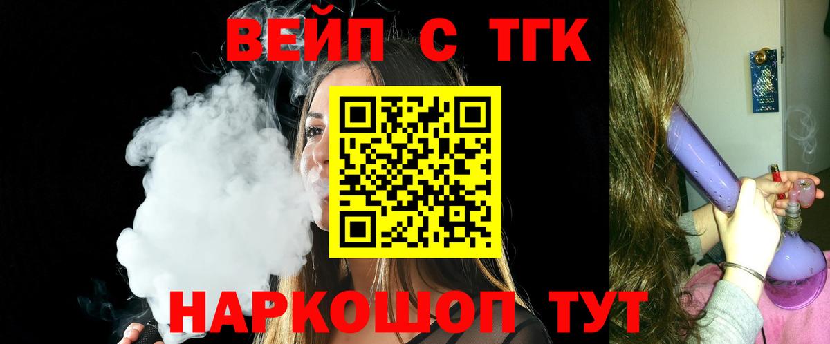 Дистиллят ТГК THC oil Конаково